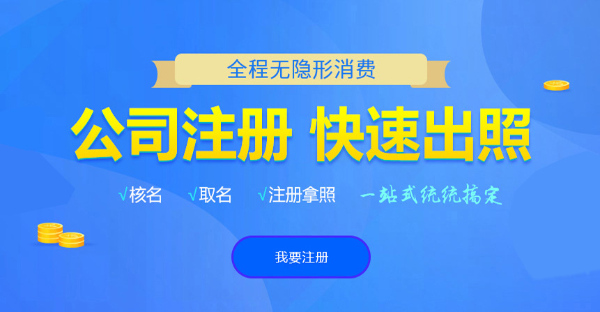 个旧悦旭注册公司网