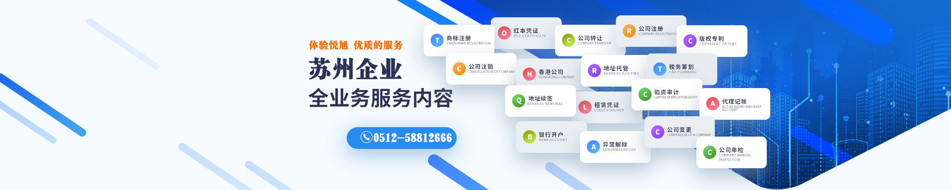 个旧悦旭注册公司网